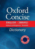 Dictionary - Oxford - English to Swahili